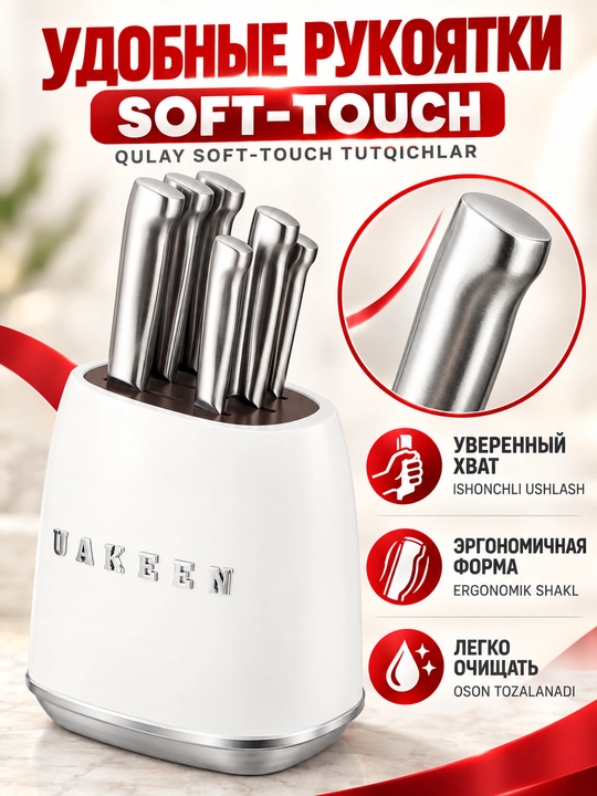 Uakeen 6 qismli oshxona pichog'i to'plami, zanglamaydigan po'latdan yasalgan, Soft-Touch