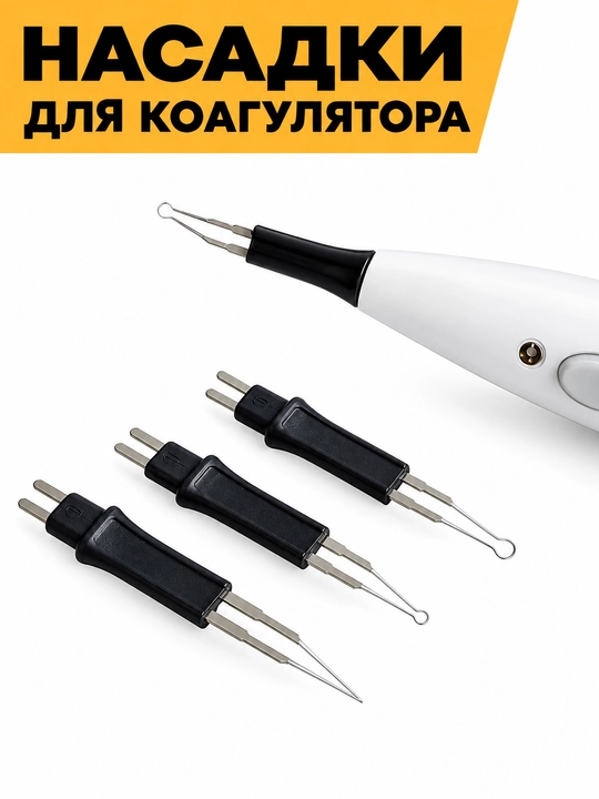 Guttapercha eritgich,. Guttapercha kesgich uchun nasadka