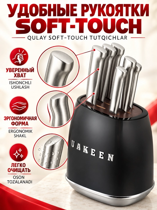 Uakeen 6 qismli oshxona pichog'i to'plami, zanglamaydigan po'latdan yasalgan, Soft-Touch