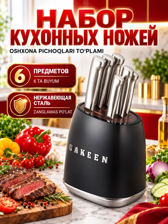 Uakeen 6 qismli oshxona pichog'i to'plami, zanglamaydigan po'latdan yasalgan, Soft-Touch - 