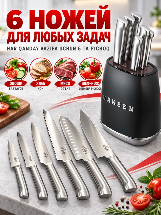 Uakeen 6 qismli oshxona pichog'i to'plami, zanglamaydigan po'latdan yasalgan, Soft-Touch