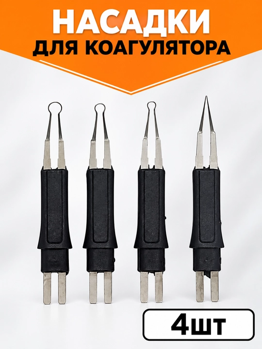 Nasadka Guttapercha kesgich, koagulyator, guttapercha kesgich uchun nasadka - 