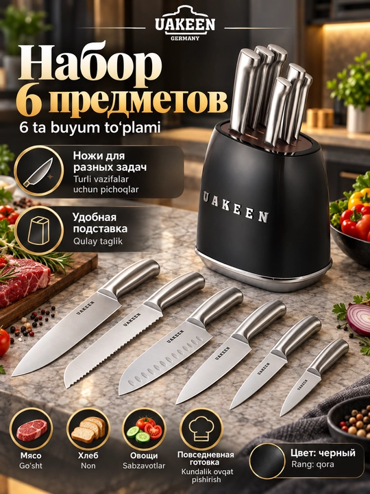 Uakeen 6 qismli oshxona pichog'i to'plami, zanglamaydigan po'latdan yasalgan, Soft-Touch