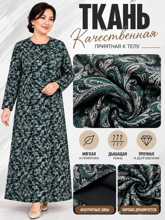 Длинное платье для женщин, прямого кроя, осеннее платье больших размеров, размеры 48–60