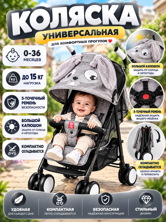 Детская коляска, с большой корзиной, складная, с положением лёжа и сидя - 