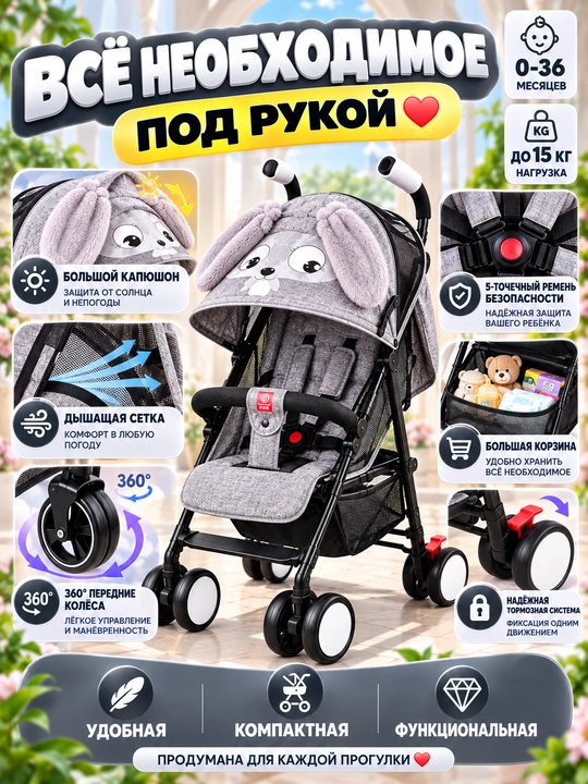 Детская коляска, с большой корзиной, складная, с положением лёжа и сидя