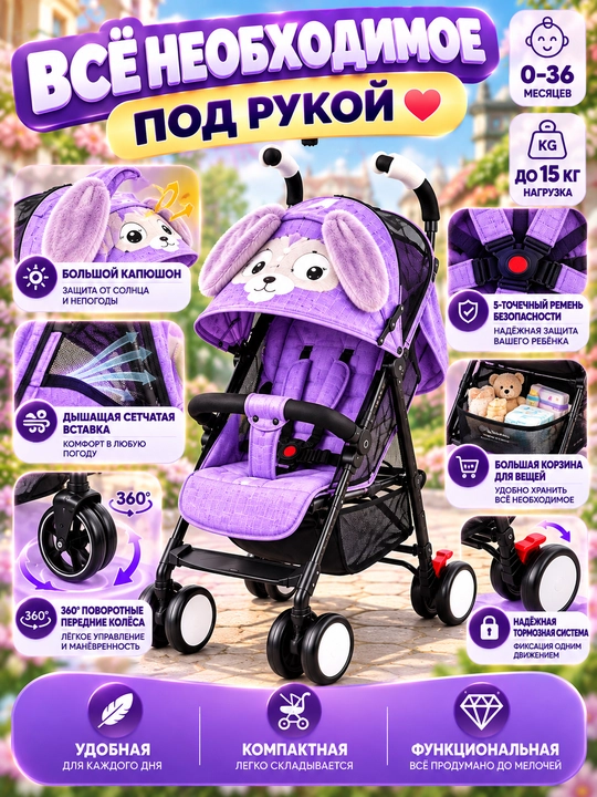 Детская коляска, с большой корзиной, складная, с положением лёжа и сидя