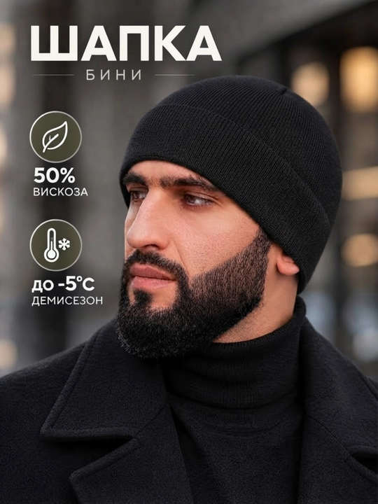 Шапки для женщин и мужчин - 