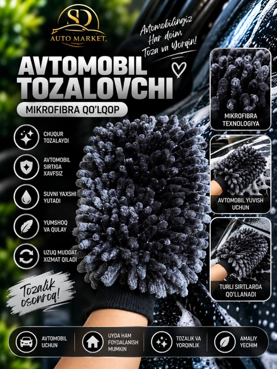 Микрофибровая перчатка для мойки автомобиля, для кузова и салона - 