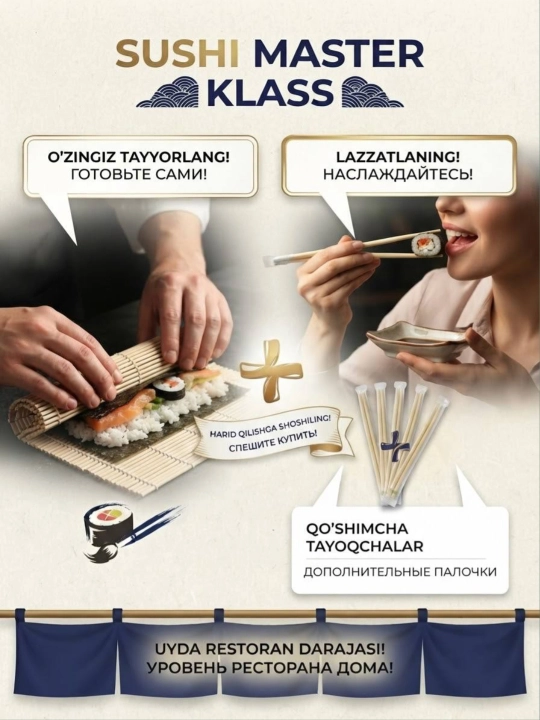 Бамбуковый коврик для роллов и суши, палочки для суши циновка длясуши