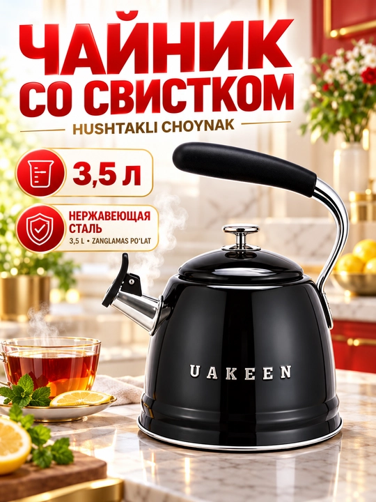 Hushtakli choynak — 3.5 litr, zanglamaydigan poʻlat, silikon tutqich - 