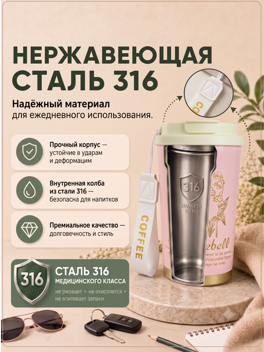 Термокружка для кофе и чая из нержавеющей стали 316, с краном, 500 мл