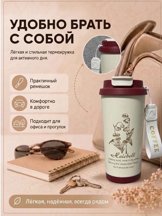 Kofe va choy uchun zanglamaydigan po‘latdan yasalgan 316 s termokranka (jo‘mrakli), 500 ml