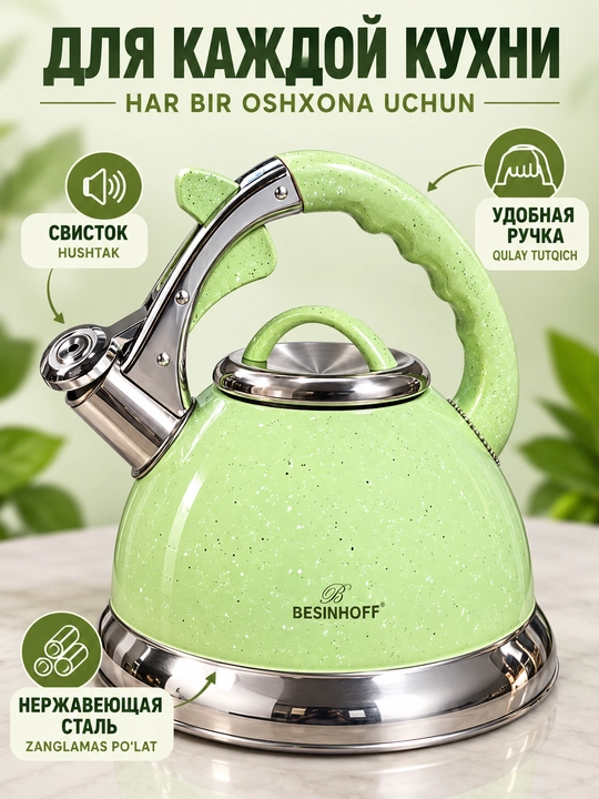 Чайник со свистком 3.5 л, нержавеющая сталь, силиконовая ручка, для всех видов плит