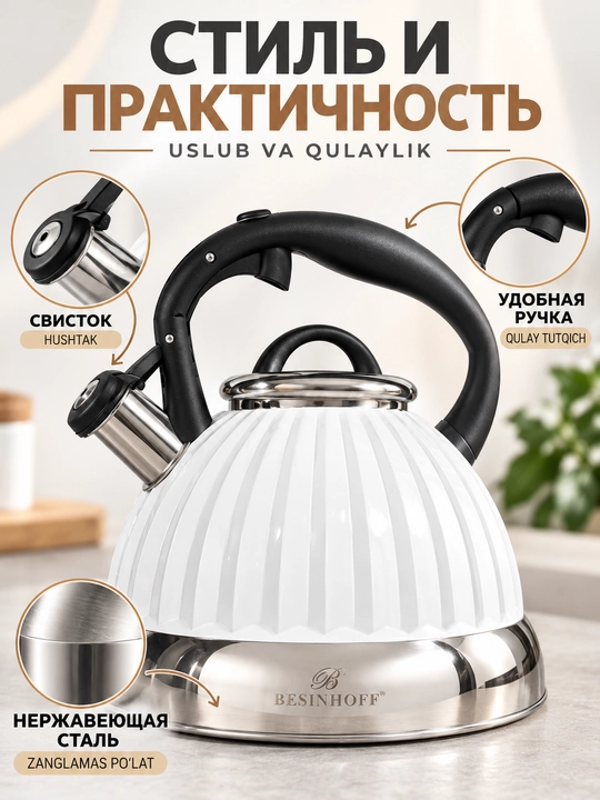 Чайник со свистком 3.5 л, нержавеющая сталь, силиконовая ручка, для всех видов плит