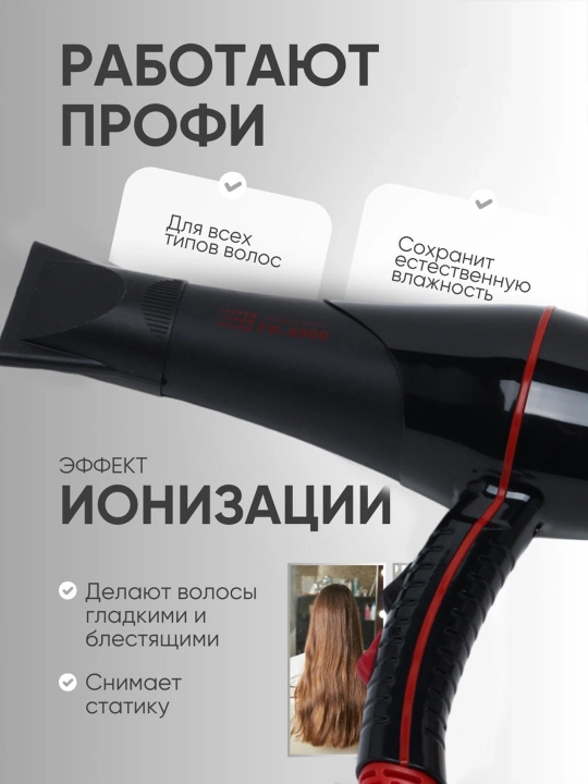Фен для волос FAKANG FK9900, 2000 Вт, ION, мощный, с 2 насадками