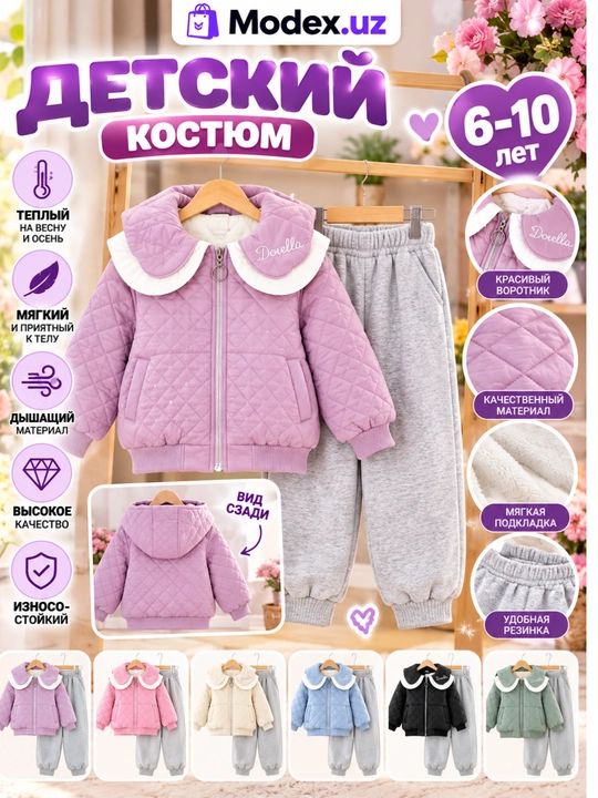 Детский костюм, костюм для девочки, детская одежда, одежда для девочек - 