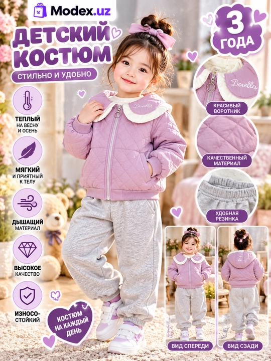 Детский костюм, костюм для девочки, детская одежда, одежда для девочек
