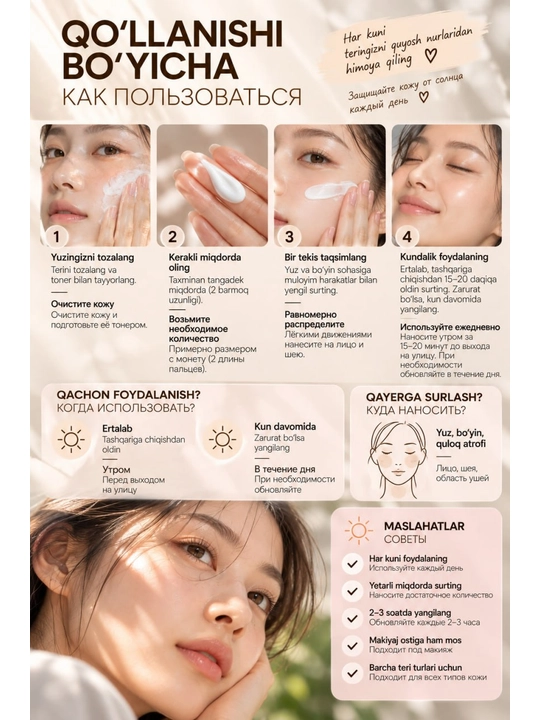 Quyoshdan himoyalovchi krem CROME Intensive Collagen Sun Cream SPF50+ 50 g