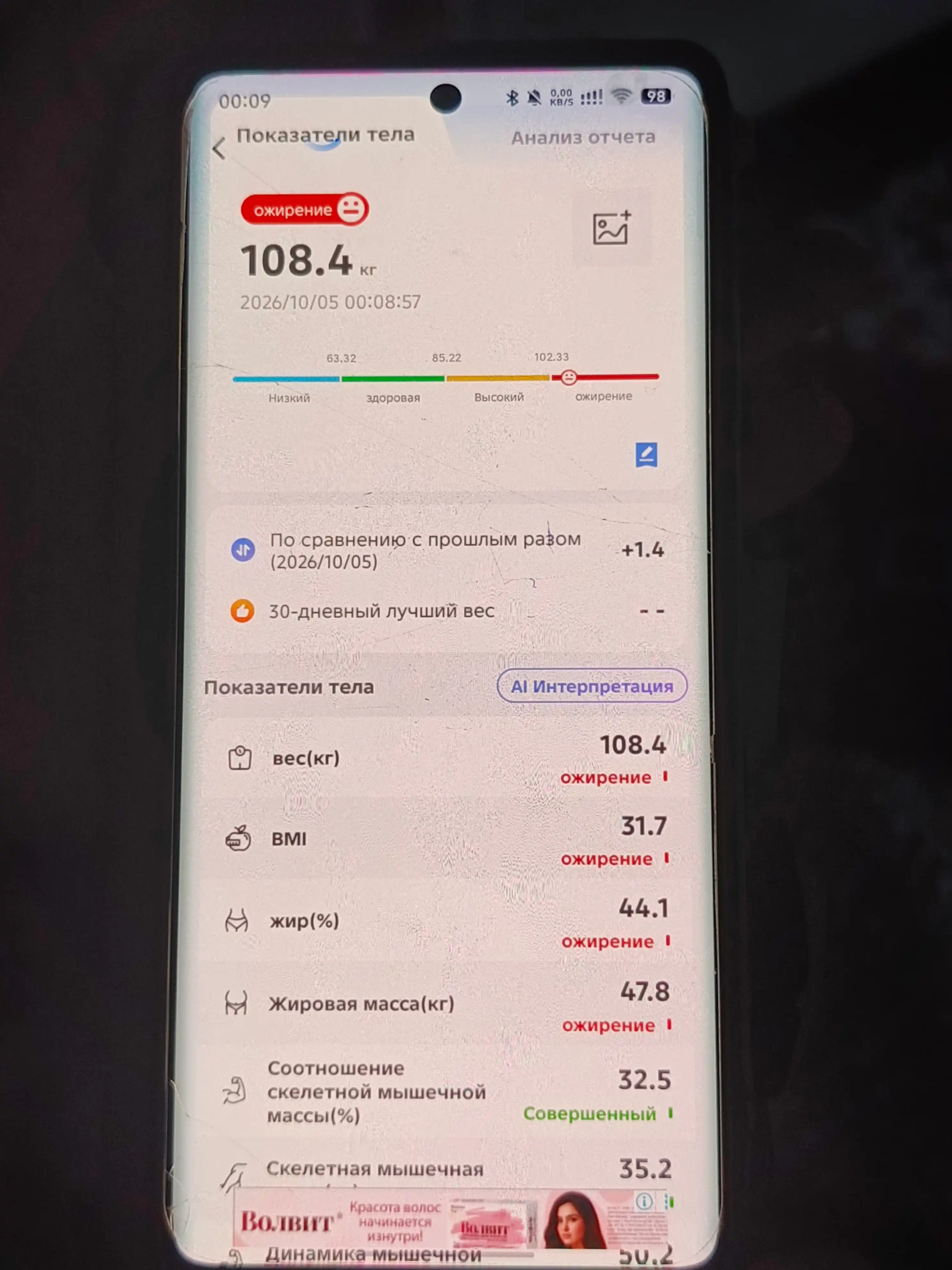 Aqlli elektron pol tarozi 180 kg gacha, odam tarozi vazn o'lchash uchun