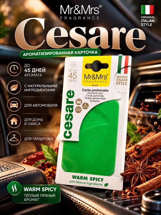Mr&Mrs Fragrance Cesare Warm Spicy — ароматизированная карточка - 