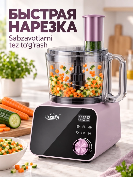 Кухонный комбайн 3 в 1 Uakeen (блендер, чоппер, овощерезка), 1500 Вт, чаша 2.5 л
