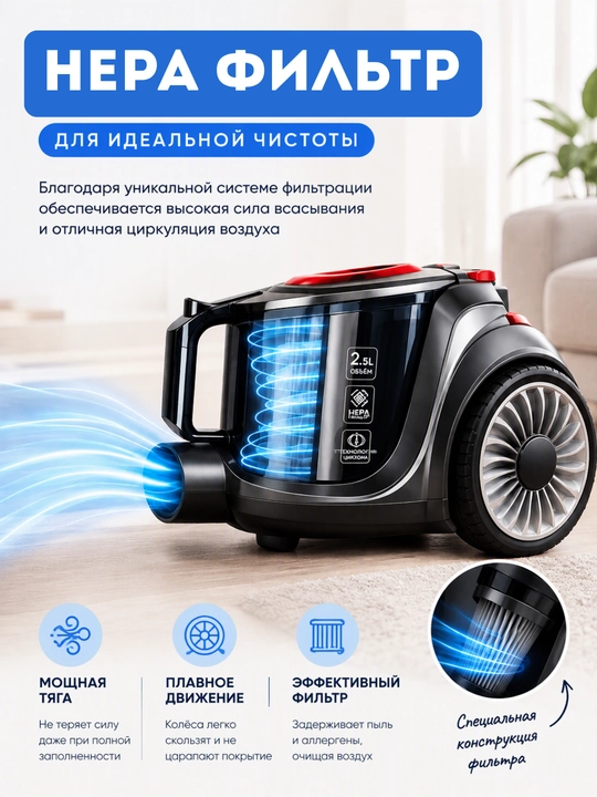 Пылесос LG 4000 BT, 3,5 л, иновационный с HEPA фильтром и ручным управлением для дома