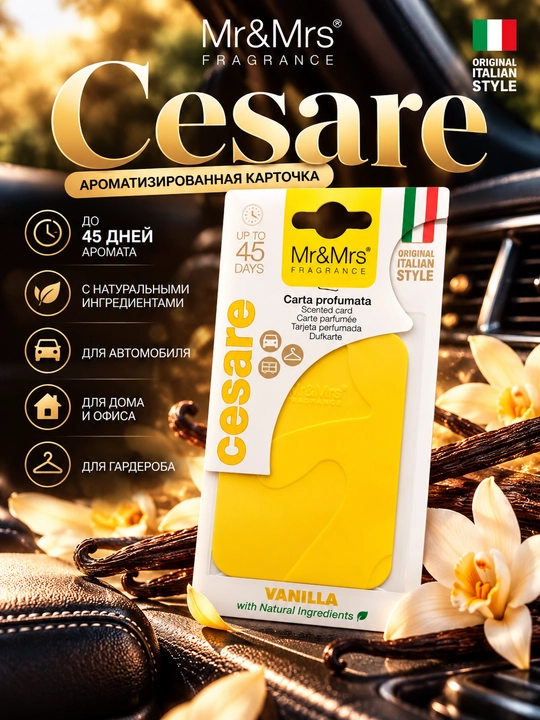 Mr&Mrs Cesare Vanilla — ароматизированная карточка, ваниль, до 45 дней - 