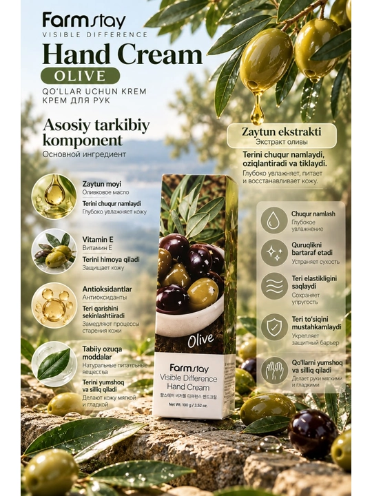 Крем для рук Farmstay Visible Difference Hand Cream, 100 г