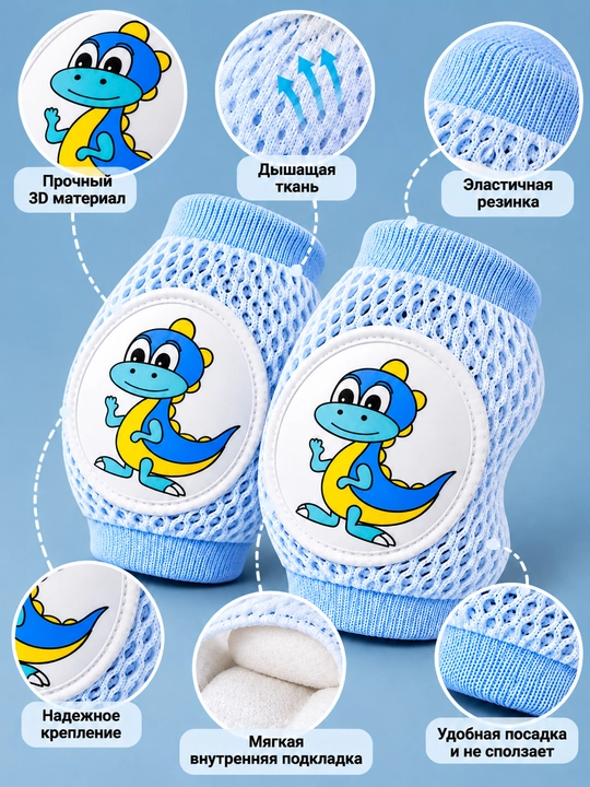 Детские наколенники для малыша, мягкие, дышащие - 