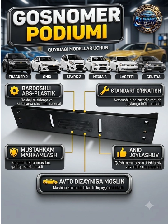 Подиум под госномер для Chevrolet lacetti,cobalt,nexia,mallibu,matiz,damas из ABS-пластика - 