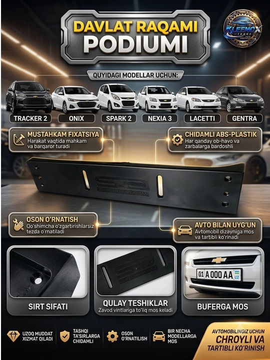 Подиум под госномер для Chevrolet lacetti,cobalt,nexia,mallibu,matiz,damas из ABS-пластика