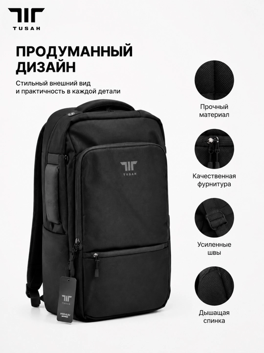 Рюкзак Premium Tusah