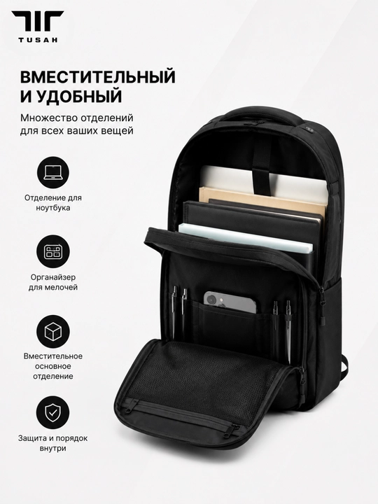 Рюкзак Premium Tusah
