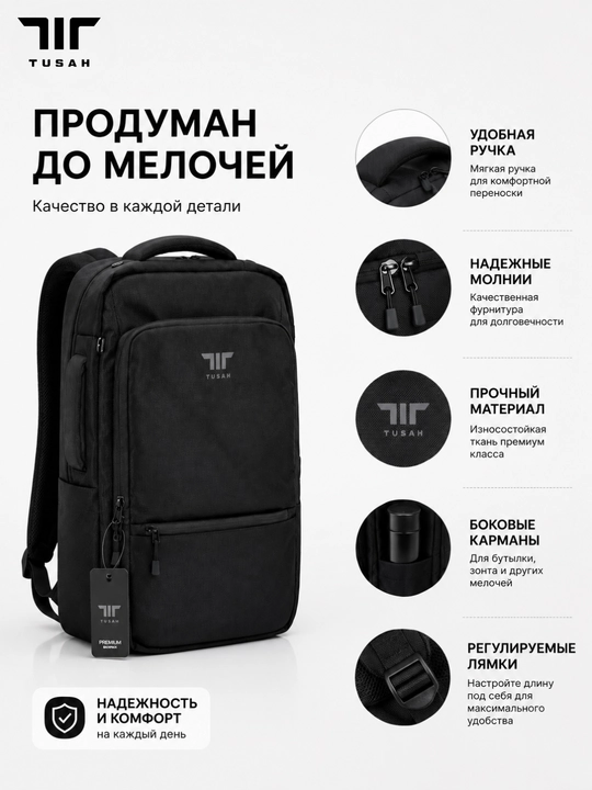 Рюкзак Premium Tusah