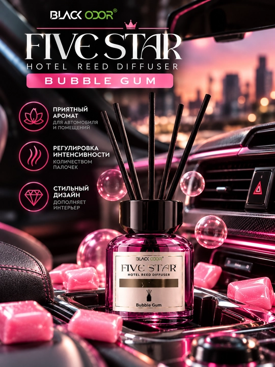 BLACK ODOR Five Star Bubble Gum — аромадиффузор с палочками, 60 мл - 