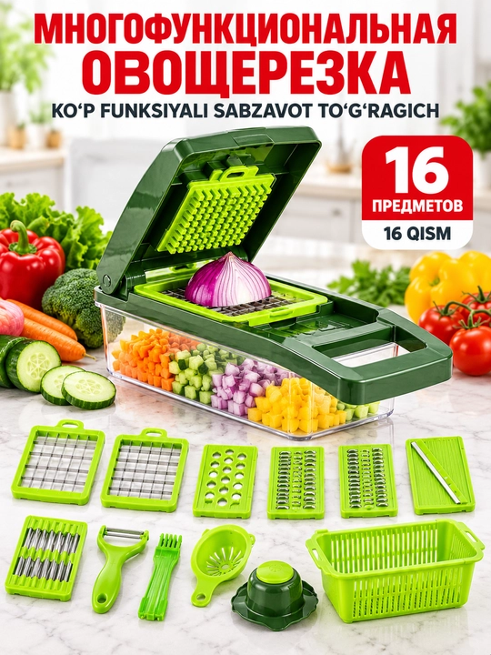 Механические кухонные измельчители и овощерезки 16 в 1, мясорубка, ручной измельчитель