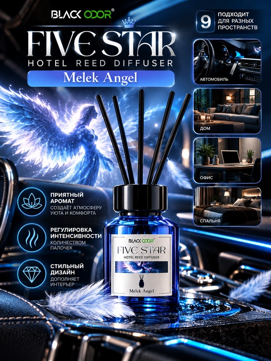 BLACK ODOR Five Star Melek Angel — аромадиффузор с палочками, 60 мл - 