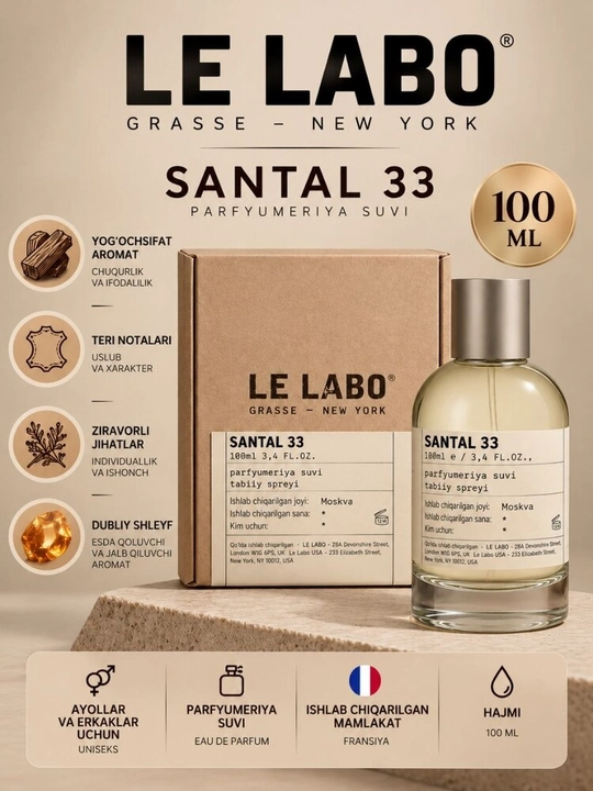 Le Labo Santal 33 Eau de Parfum, 100 мл — унисекс древесно-кожаный аромат - 