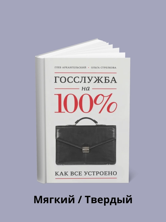 Davlat xizmati 100 foiz samarali ishlamoqda - 