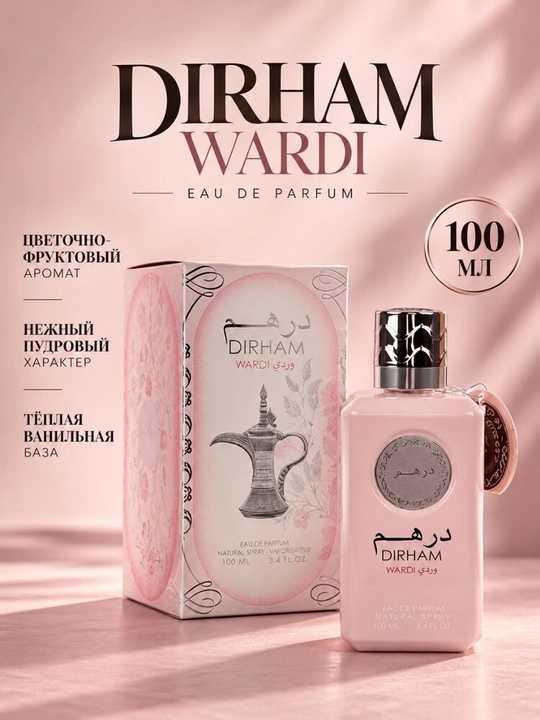 Dirham Wardi Eau de Parfum, 100 мл — женский цветочно-фруктовый аромат - 