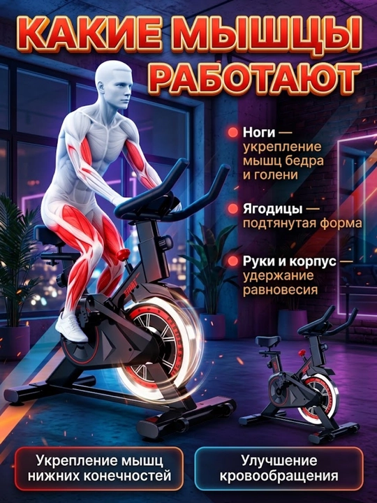 Велотренажер для дома спин байк до 150 кг, домашний кардио тренажер для ног