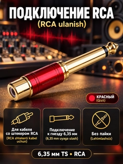 Алый