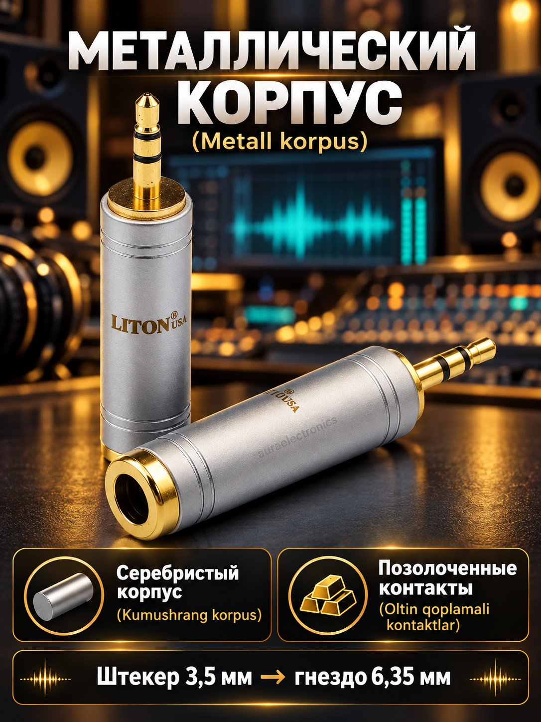 Набор аудио адаптеров - штекер, jack 3.5 мм и 6.35 мм, RCA переходники, 1 / 2 / 4 шт