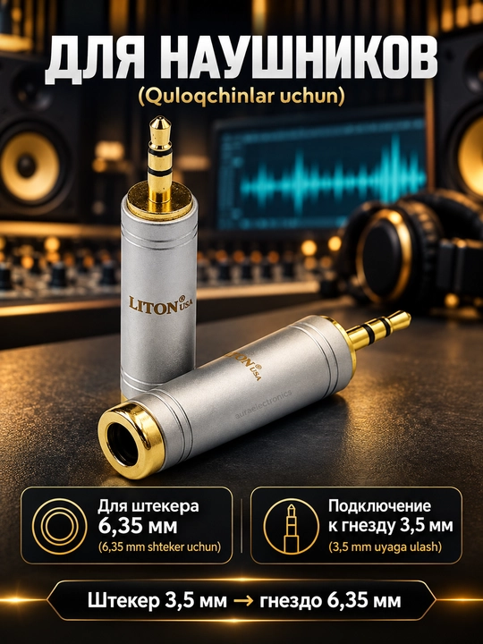 Набор аудио адаптеров - штекер, jack 3.5 мм и 6.35 мм, RCA переходники, 1 / 2 / 4 шт