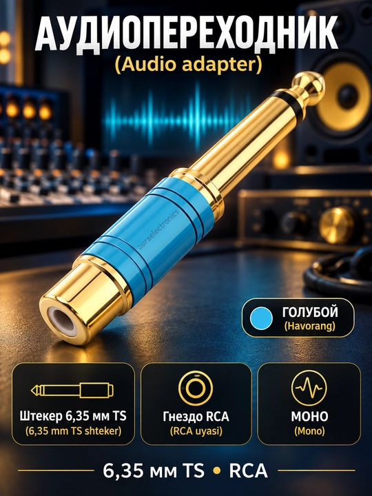Набор аудио адаптеров - штекер, jack 3.5 мм и 6.35 мм, RCA переходники, 1 / 2 / 4 шт