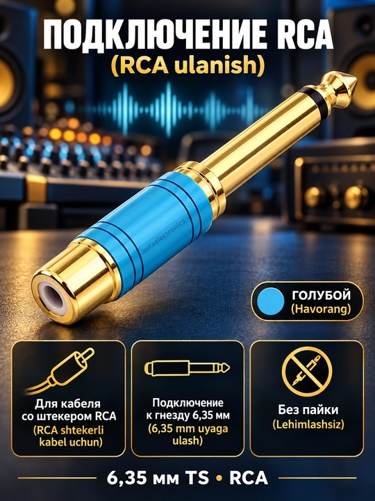 Набор аудио адаптеров - штекер, jack 3.5 мм и 6.35 мм, RCA переходники, 1 / 2 / 4 шт