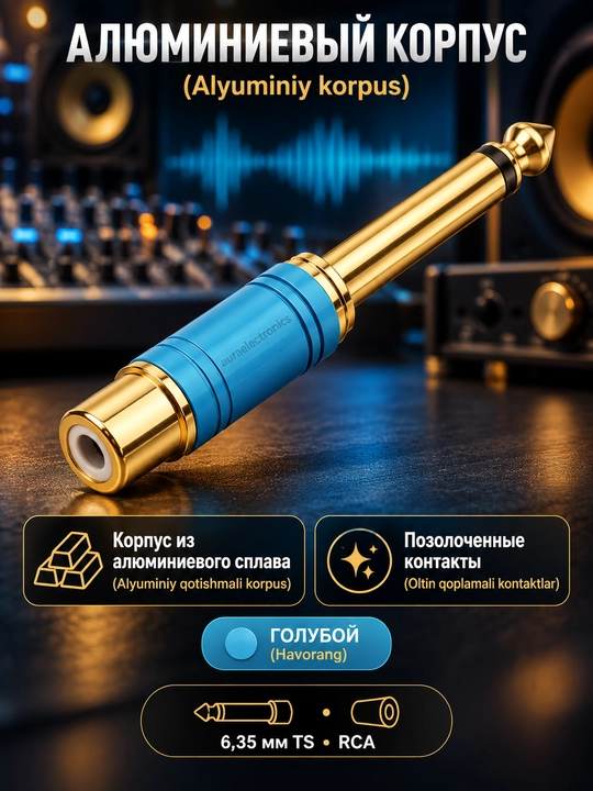 Набор аудио адаптеров - штекер, jack 3.5 мм и 6.35 мм, RCA переходники, 1 / 2 / 4 шт