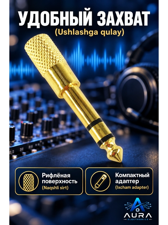 Набор аудио адаптеров - штекер, jack 3.5 мм и 6.35 мм, RCA переходники, 1 / 2 / 4 шт