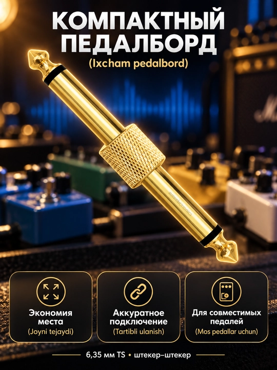 Набор аудио адаптеров - штекер, jack 3.5 мм и 6.35 мм, RCA переходники, 1 / 2 / 4 шт